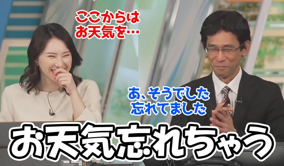 【白井ゆかり・山口剛央】おじジャンの凄さについてゆかりんに力説してたところお天気を忘れそうになるぐっさん