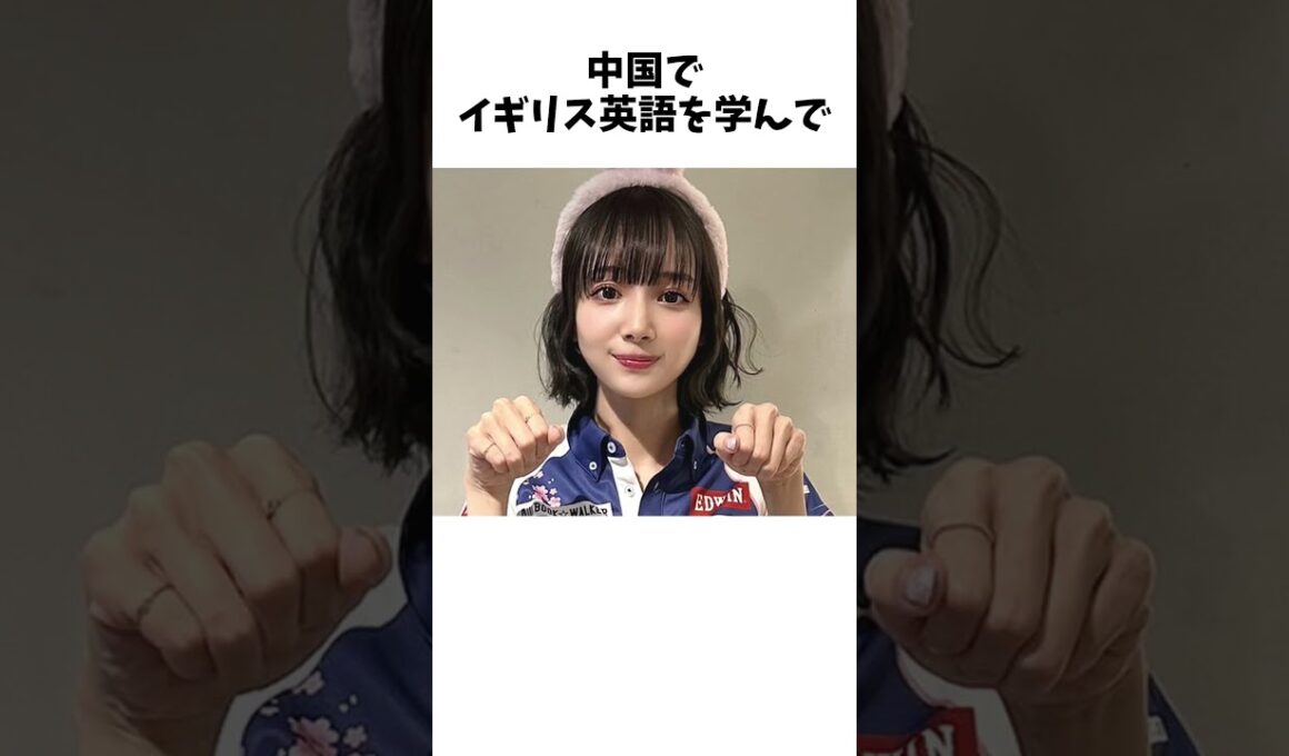 岡田紗佳は中国でイギリスを勉強した、いわゆる帰国子女なんですが・・・
