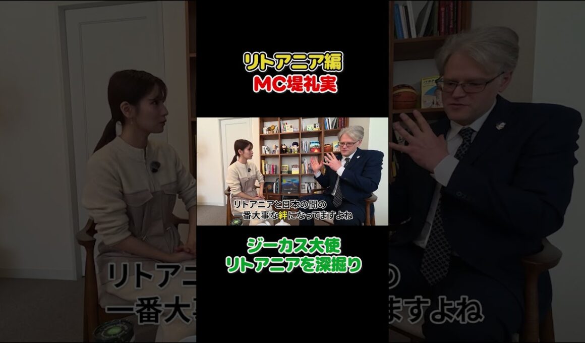 フジ堤礼実 🇱🇹杉原千畝・森と湖の国