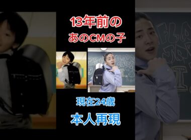 あのCMの男の子、プロダンサーになっていた… ＃ランドセル