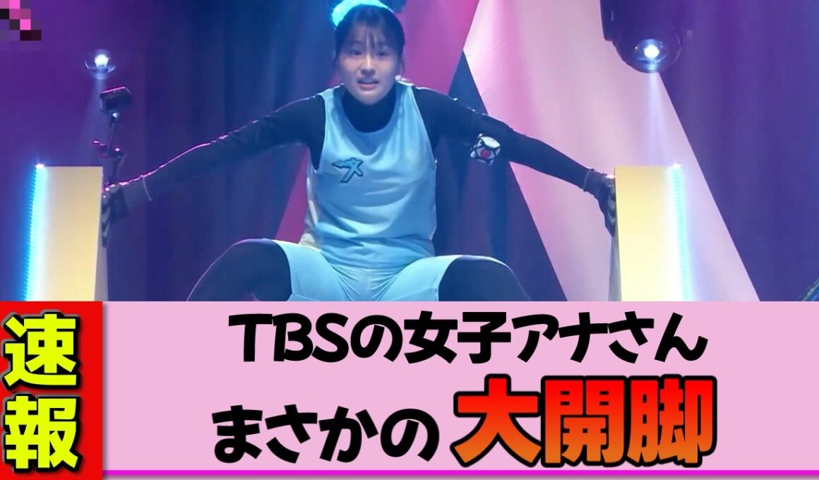 【女子アナ】篠原梨菜さん、大開脚で踏ん張る！普段は見せない限界の表情がヤバすぎた