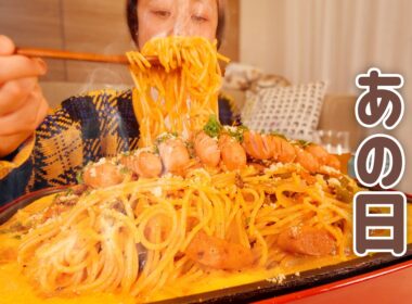 【深夜の背徳】鉄板ナポリタンで山積みのいらいらをぶっ飛ばしたいので、今日の夜は好き勝手に大暴れ。【大食い女の日常】【大食い】【VLOG】