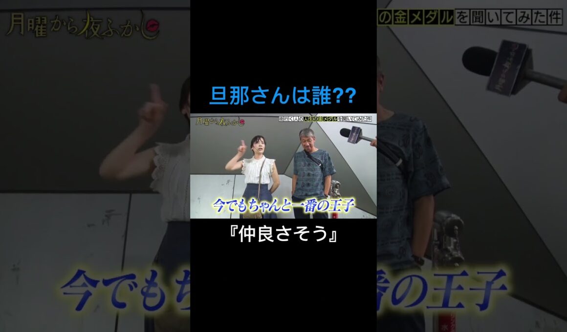 ☆月曜から夜ふかし☆＃月曜から夜ふかし #マツコデラックス #村上信五