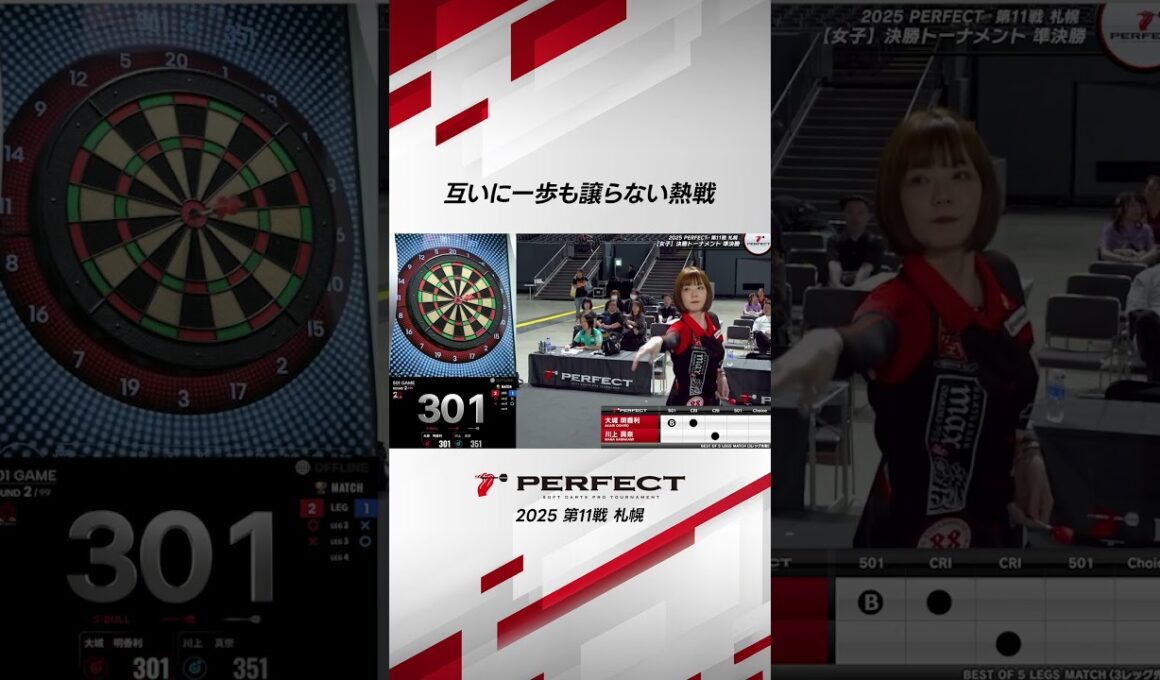 互いに一歩も譲らない熱戦　#ダーツ #ダーツプロ #PERFECTDARTS