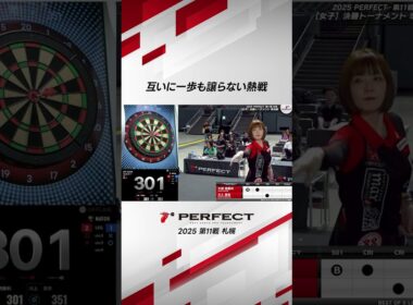 互いに一歩も譲らない熱戦　#ダーツ #ダーツプロ #PERFECTDARTS