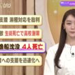 【今日のニュース3月17日】「アメリカ 海峡支援に消極対応を批判」「辺野古沖事故 生徒死亡で高校謝罪」「青森沖で漁船転覆 4人死亡」「被災事業者への支援を迅速化へ」 BS11