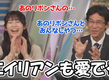 【山岸愛梨・山口剛央】今年初めてマイ桜を登録したぐっさんですがすっかり観測にハマったようでエイリアン桜にも興味が…