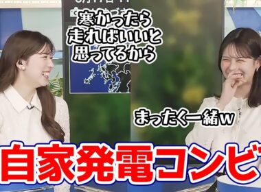 【戸北美月・小林李衣奈】寒かったら走ればいい自家発電コンビがエディオンローカルネタでも盛り上がる