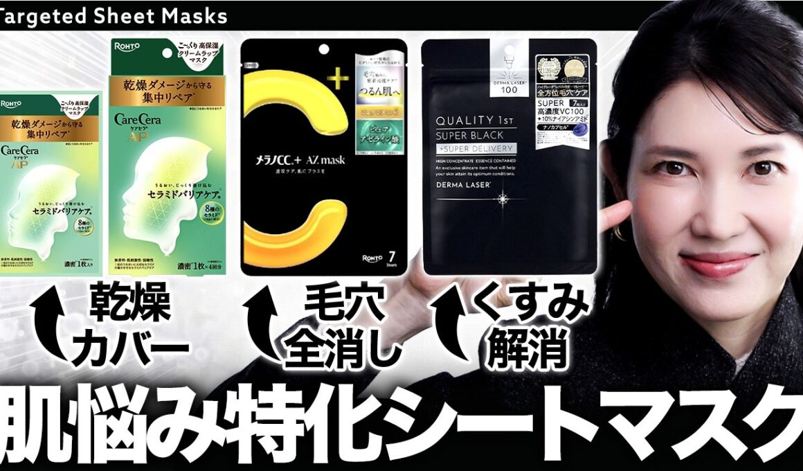 【今買いのシートマスク】迷ったらこれ一択！プロ絶賛の最強シートマスクを紹介します