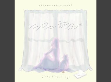 シアワセ記念日