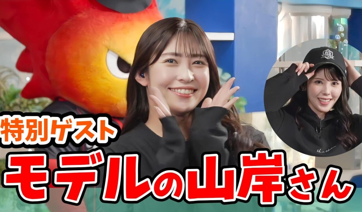 【山岸愛梨・小川千奈】リーグワン天気予報にモデルとして出演するあいりん【ウェザーニュース切り抜き】