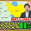 【最新イラン情勢を生報告】米国とイスラエルに温度差？イスラエルの本音は 池田明史×中林美恵子×曽我太一 2026/3/17放送＜前編＞【BSフジ プライムニュース】