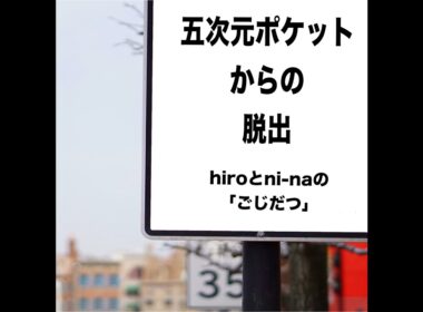 Episode 56 「久しぶりに登場ナカミー！今回はスカイプで収録」