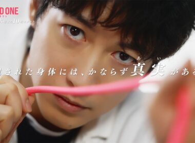 【法医学ヒューマンミステリー】4月8日スタート！新水10ドラマ『LOVED ONE』ティザー映像30秒解禁!!