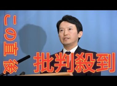斎藤知事「ｎｅｗｓ２３」小川彩佳アナが「ただただ理解に苦しむ」厳しく批判　カンテレは兵庫県民アンケ「知事続投６８、辞任３２」と