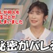 【山岸愛梨・駒木結衣】実しやかに囁かれてたあいりんが一人では無いことが生放送でバレてしまう