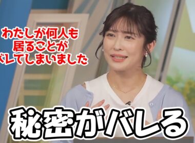 【山岸愛梨・駒木結衣】実しやかに囁かれてたあいりんが一人では無いことが生放送でバレてしまう