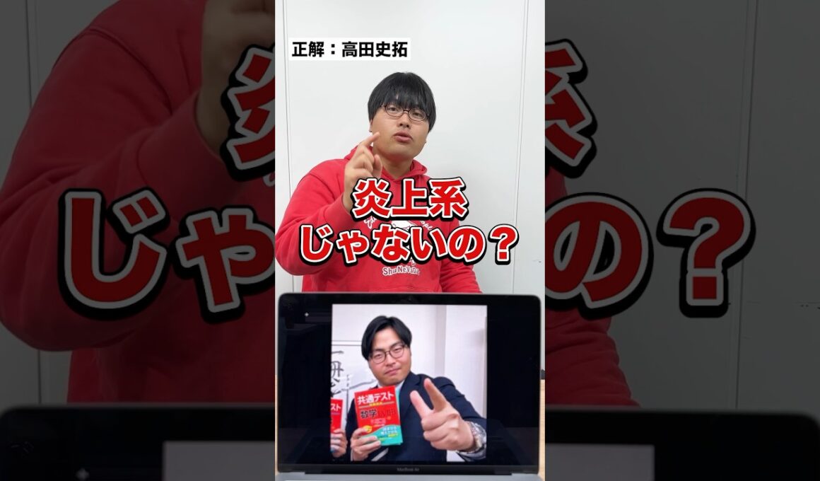 画面に映っている高学歴有名人を当てろ！似てると噂のあの先生を当てられるか？アキネーターチャレンジ！#Shorts