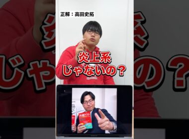 画面に映っている高学歴有名人を当てろ！似てると噂のあの先生を当てられるか？アキネーターチャレンジ！#Shorts