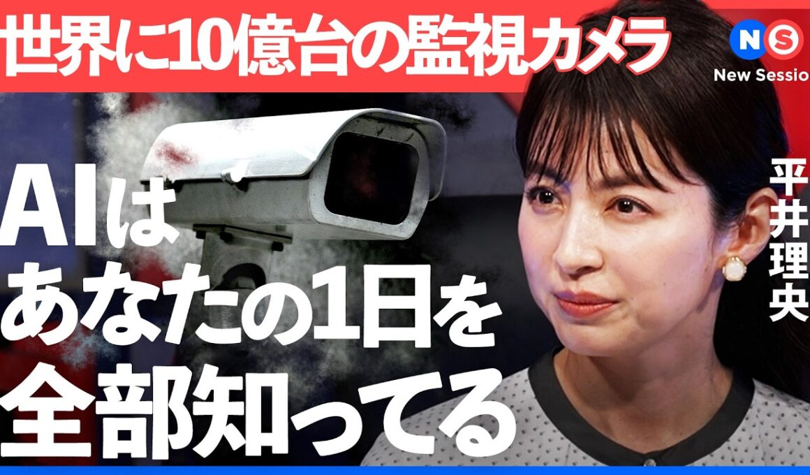 2030年AIが社会を動かす時代へ。