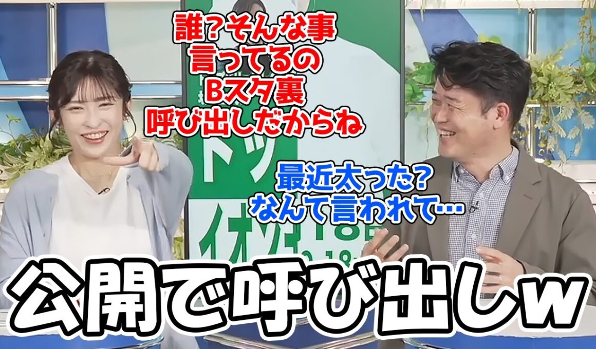 【山岸愛梨・川畑玲】きらりんに対し太った発言をしたチャット民を変わりにBスタ裏に呼び出すあいりん