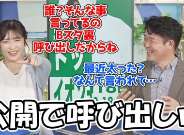 【山岸愛梨・川畑玲】きらりんに対し太った発言をしたチャット民を変わりにBスタ裏に呼び出すあいりん