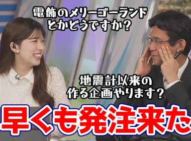 【小林李衣奈・山口剛央】今年のクリスマスに向けてメリーゴーランドの制作提案が来ましたが満更でもない様子のぐっさん