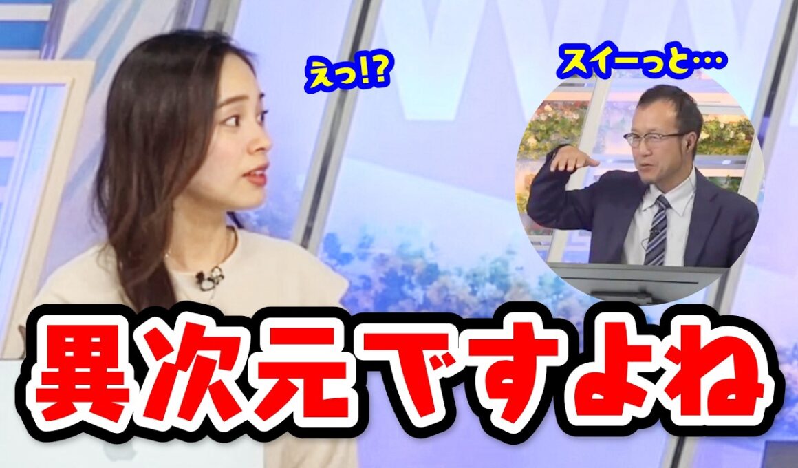 【内田侑希】内藤さんは仙台まで飛んでいきたい〈WeatherNewsLive〉2023.3.7sunshine