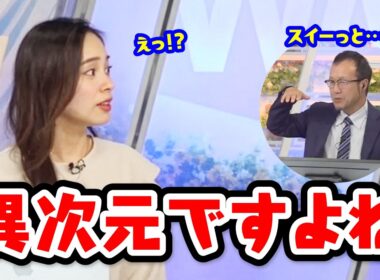 【内田侑希】内藤さんは仙台まで飛んでいきたい〈WeatherNewsLive〉2023.3.7sunshine