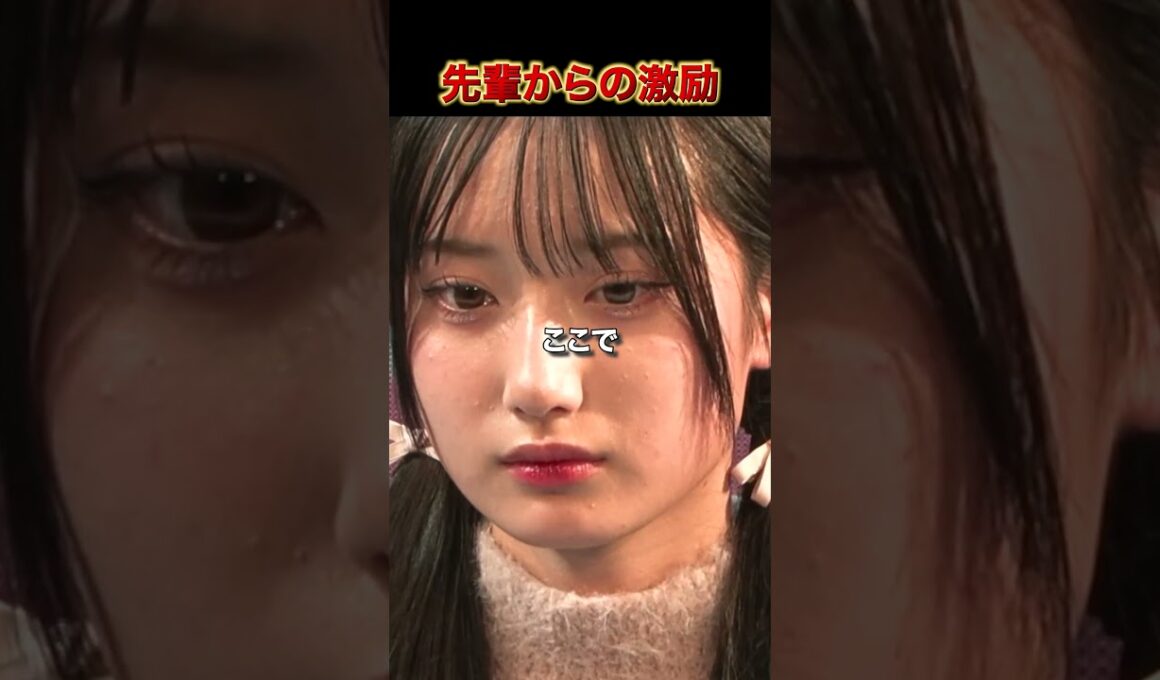 下を見ちゃダメだよ。選抜生ひなたからの励ましで背中を押されたリベンジメンバーがついに殻を破る！#shorts#めるぷち#めるぷち めるぷちオーディション2025