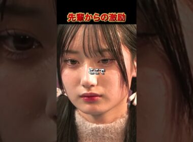 下を見ちゃダメだよ。選抜生ひなたからの励ましで背中を押されたリベンジメンバーがついに殻を破る！#shorts#めるぷち#めるぷち めるぷちオーディション2025