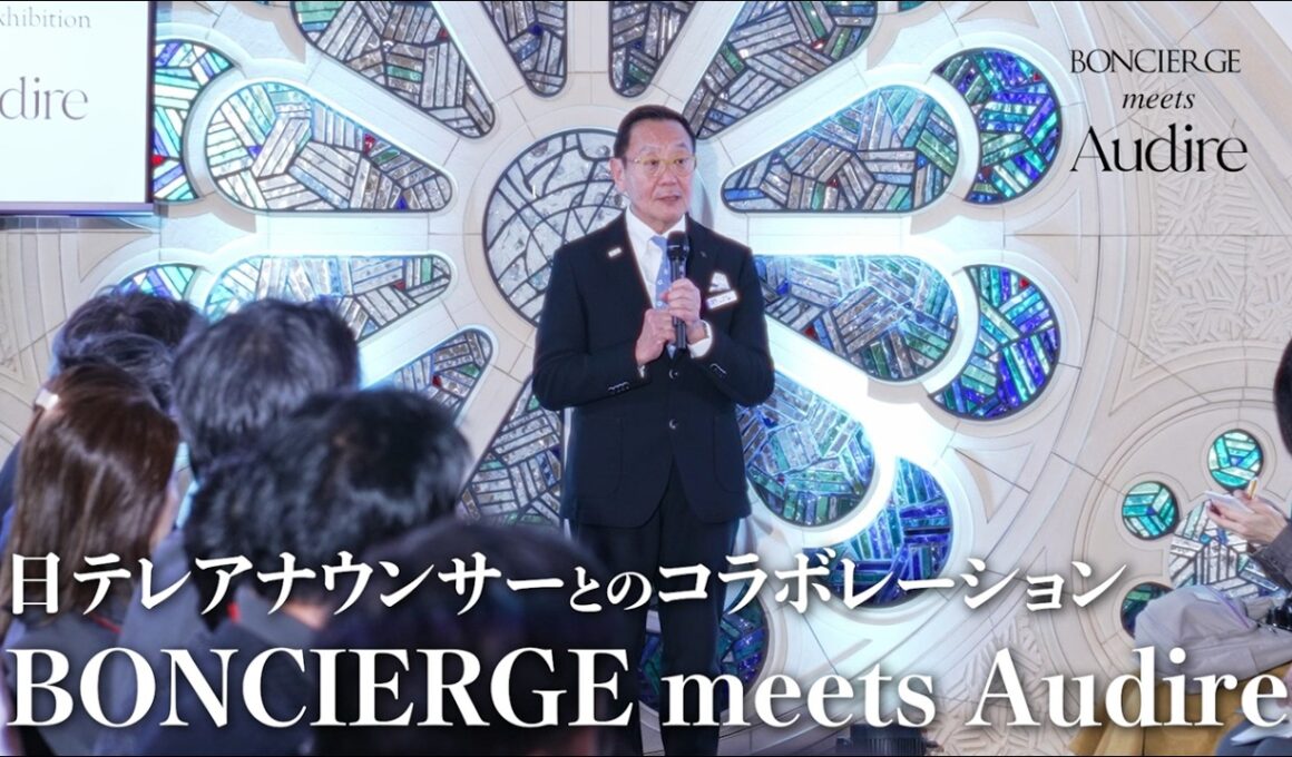 【とがチャンネル】7年ぶり開催「BONCIERGE meets Audire」ファッションショー｜日テレアナウンサーコラボ