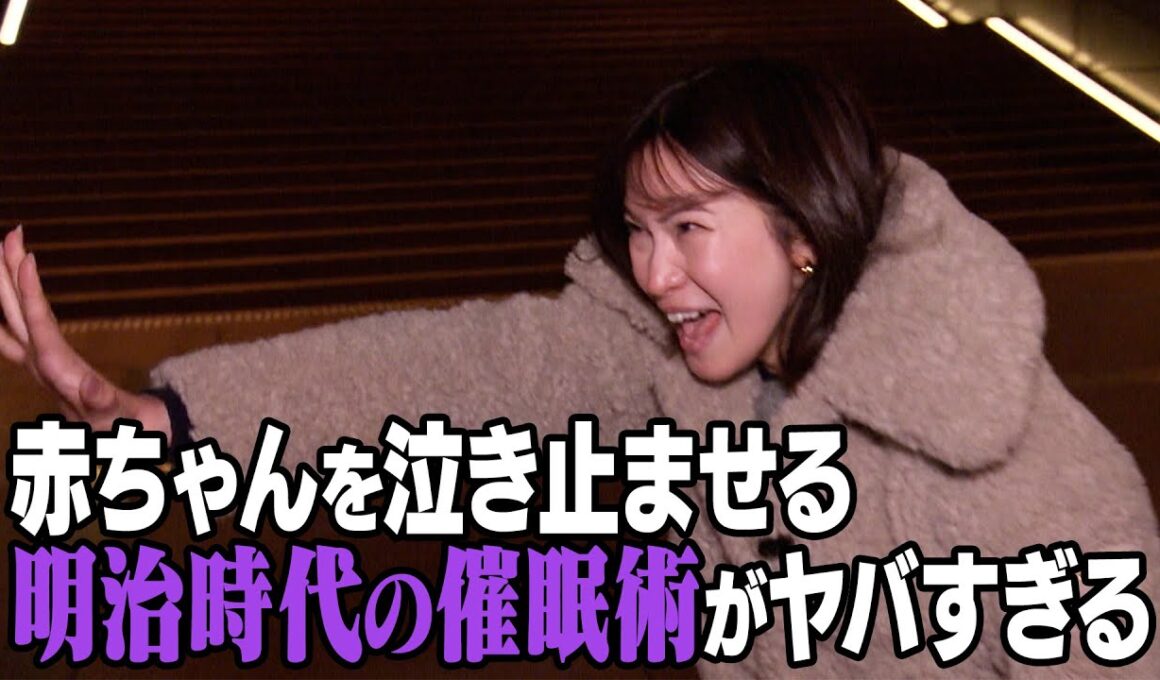 【探偵！ナイトスクープ】実家で見つかった古い本 謎の『催眠術教授書』　ナイトinナイト