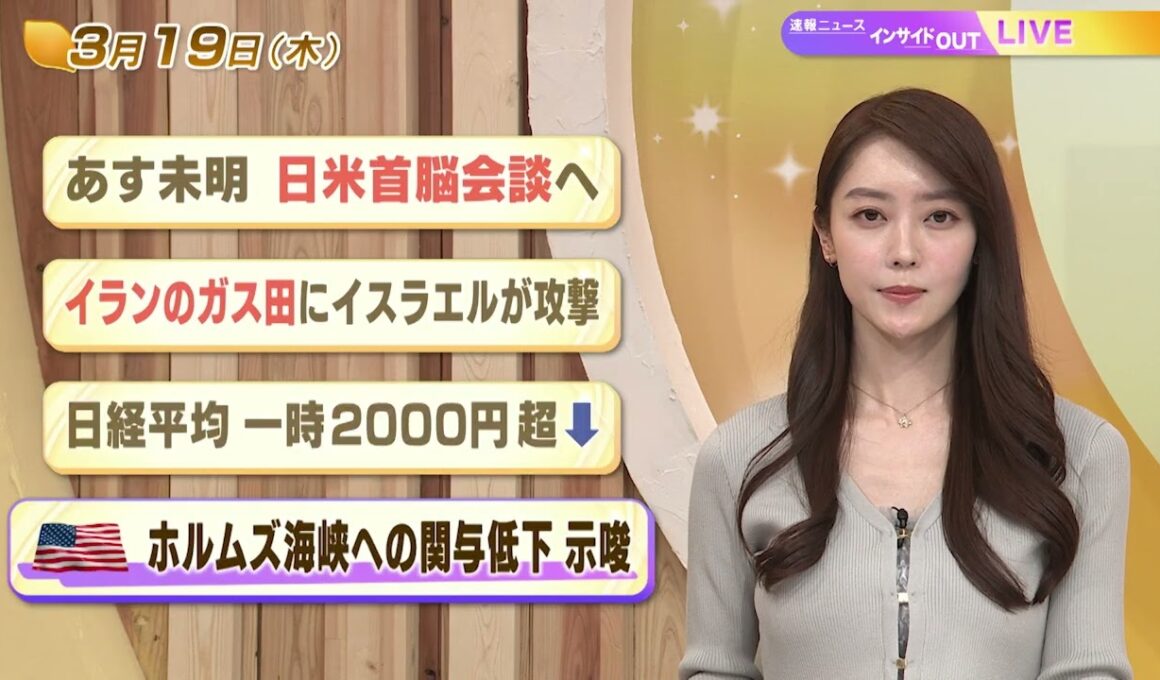 【今日のニュース3月18日】「トランプ氏 艦船支援『不要』」「首相 日米会談は国益最大化を主眼」「大手春闘 満額回答相次ぐ」「昭和あの日のニュース 65年前 中小企業の切実な悩み」 BS11