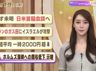 【今日のニュース3月18日】「トランプ氏 艦船支援『不要』」「首相 日米会談は国益最大化を主眼」「大手春闘 満額回答相次ぐ」「昭和あの日のニュース 65年前 中小企業の切実な悩み」 BS11