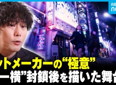【藤井道人】「映画監督は俳優を導く仕事」“次世代”育成に挑戦するワケ…映画界が抱える課題に提言も｜アベモニ
