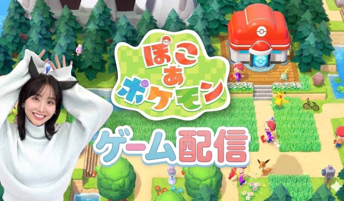 【ぽこあポケモン】救助して、新しい街に行くよ【ネタバレあり】#2