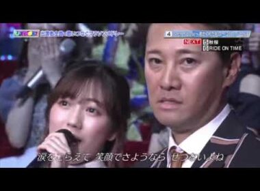 渡辺麻友の歌に苦笑する共演者と笑えない中居正広。「最高の思い出」って何だ❓レ⚫プ❓中出し❓妊娠❓チュウ絶❓