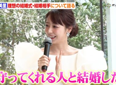 宇垣美里、理想の結婚式とパートナーについて語る「私のことを見守ってくれる人と結婚したい」　『NEEDS by T&G WEDDING』新ブランド発表会