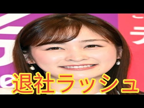 民放アナ退社ラッシュ！岩田絵里奈・小澤陽子・増田紗織ら続々発表
