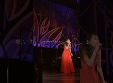 #一番綺麗な私を#うぬぼれ刑事#ラブソング#バラード#中島美嘉