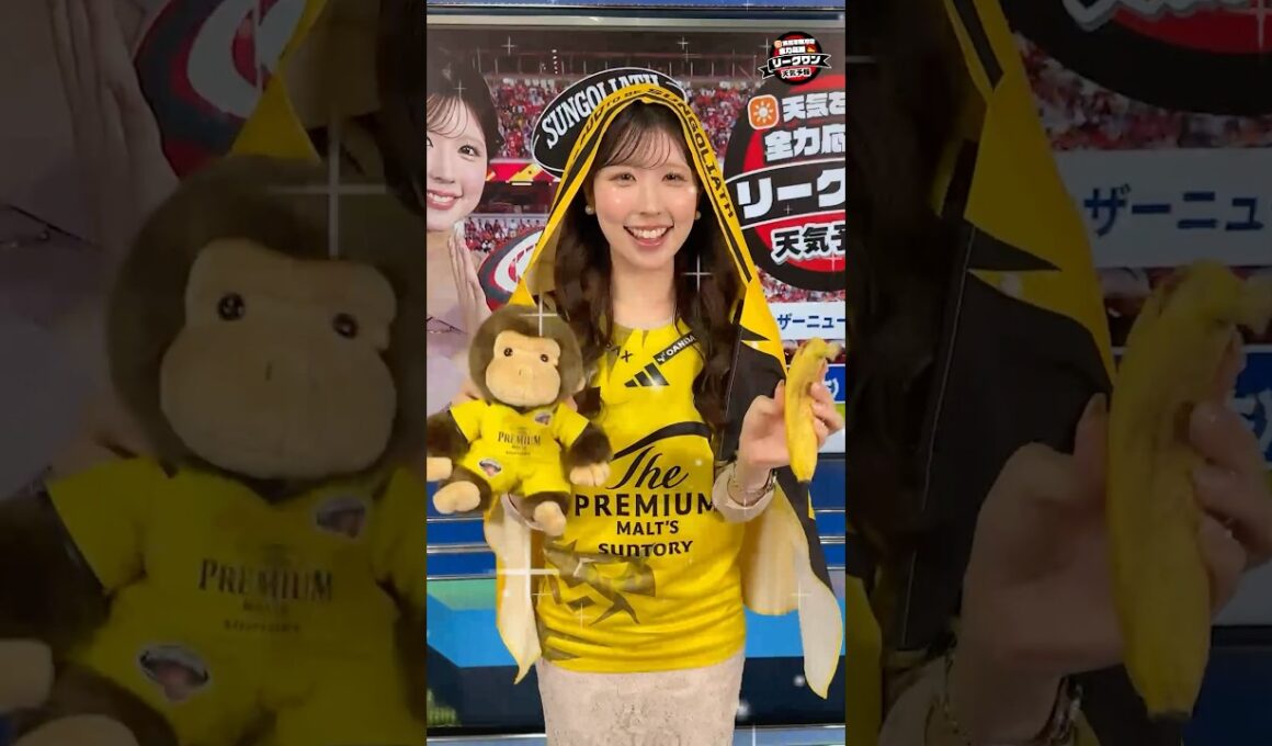 【必見】小林李衣奈キャスター 東京サンゴリアスコーデに大変身！#リーグワン天気予報 #小林李衣奈 #東京サンゴリアス