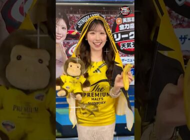 【必見】小林李衣奈キャスター 東京サンゴリアスコーデに大変身！#リーグワン天気予報 #小林李衣奈 #東京サンゴリアス