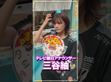 三谷紬アナウンサー#テレ朝#夏祭り