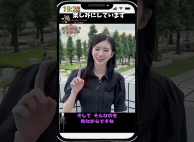 【大島璃音】『元気です』【ウェザーニュース】#shorts