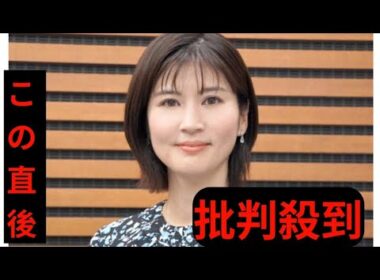 鈴江奈々アナ、きょう放送『news every.』欠席　森アナが報告