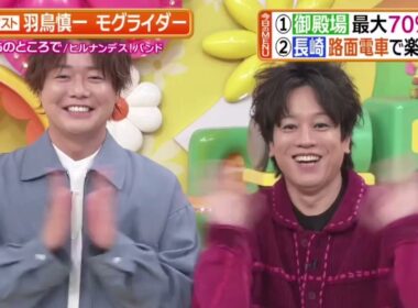 ヒルナンデス!2026年3月20日 マチャミの長崎&雲仙満喫旅▼御殿場アウトレットでお得対決!! 🅵🆄🅻🅻🆂🅷🅾🆆【𝐇𝐃】