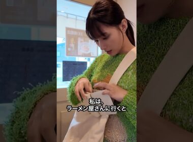 芳根京子のラーメン愛❤️　#shorts #芳根京子#生旅#旅行#Vlog#新潟#ラーメン