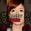 【なぜ突然消えた】元フジ女子アナ富永美樹の衝撃の現在