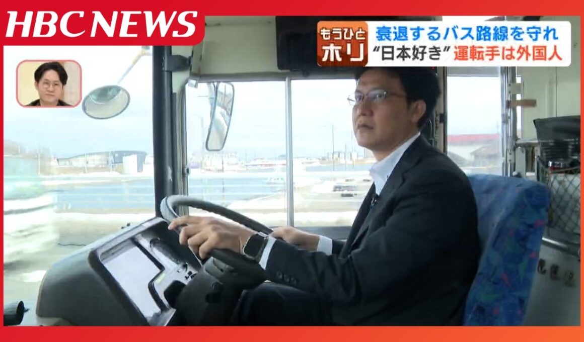 インドネシア出身の新人バス運転手「横断歩道よし右方向よし」まもなくデビュー…在留資格改正で実現、大好きな日本で「人の役に立ちたい」母国に家族を残し入社　北海道網走市